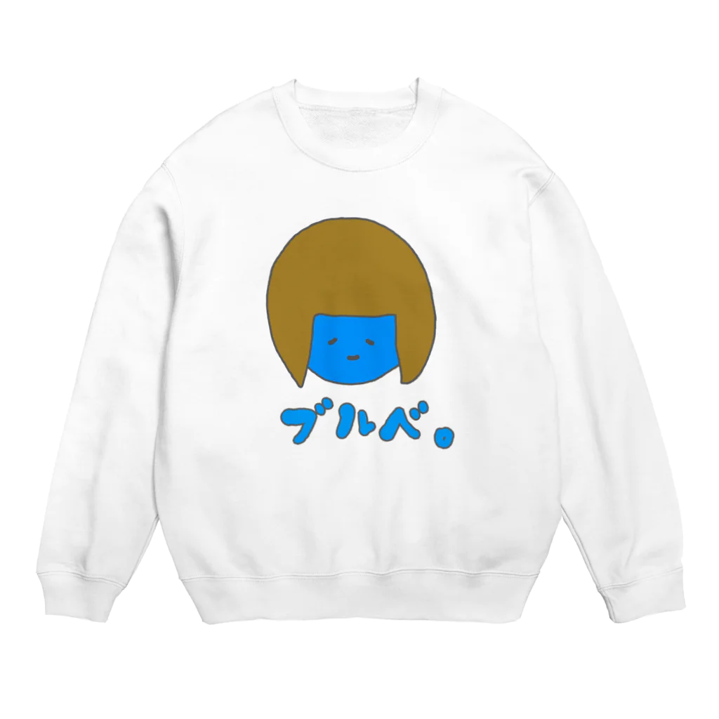 へべへべ。のブルべさん。 Crew Neck Sweatshirt