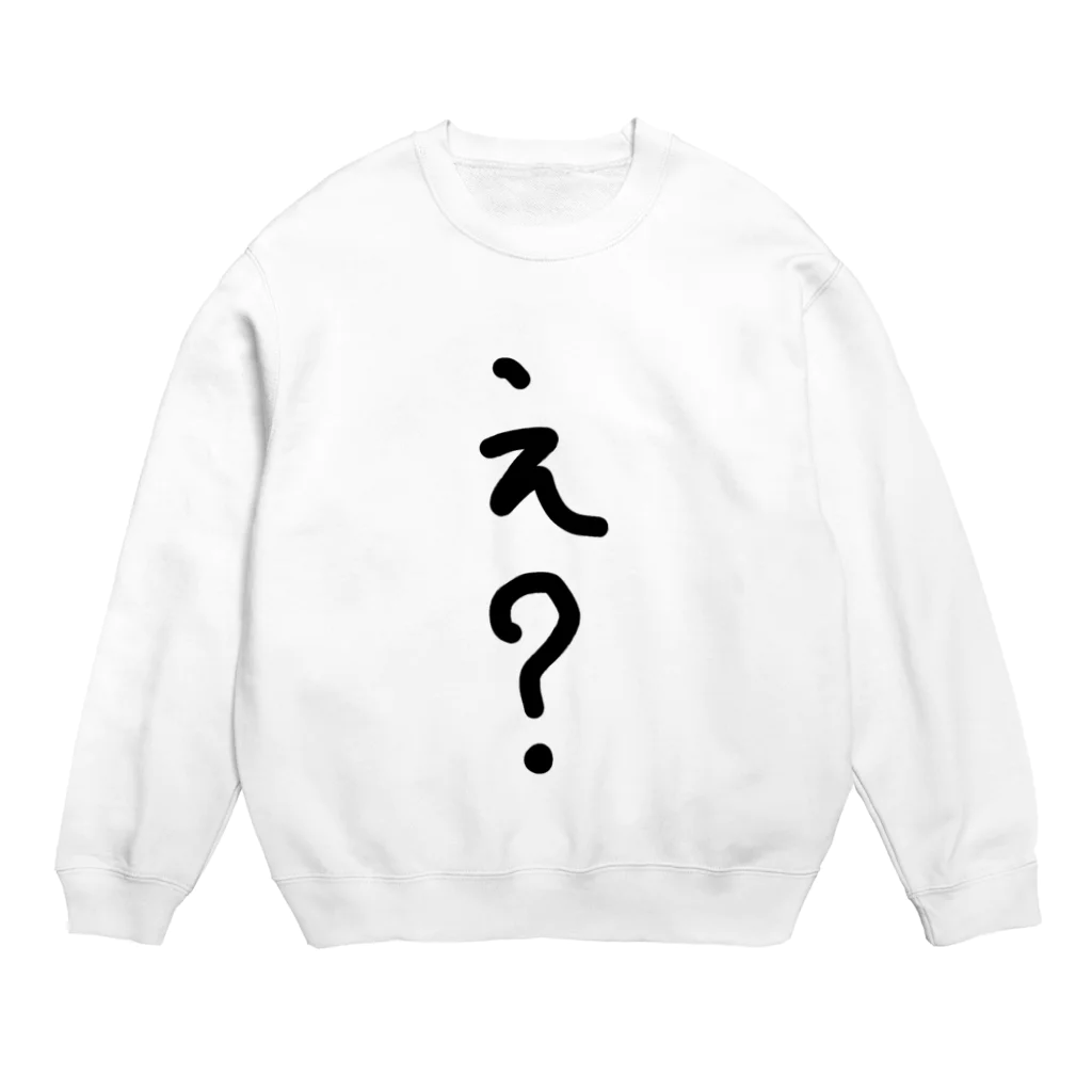 @FREEDOMの文字Ｔ   え？ Crew Neck Sweatshirt