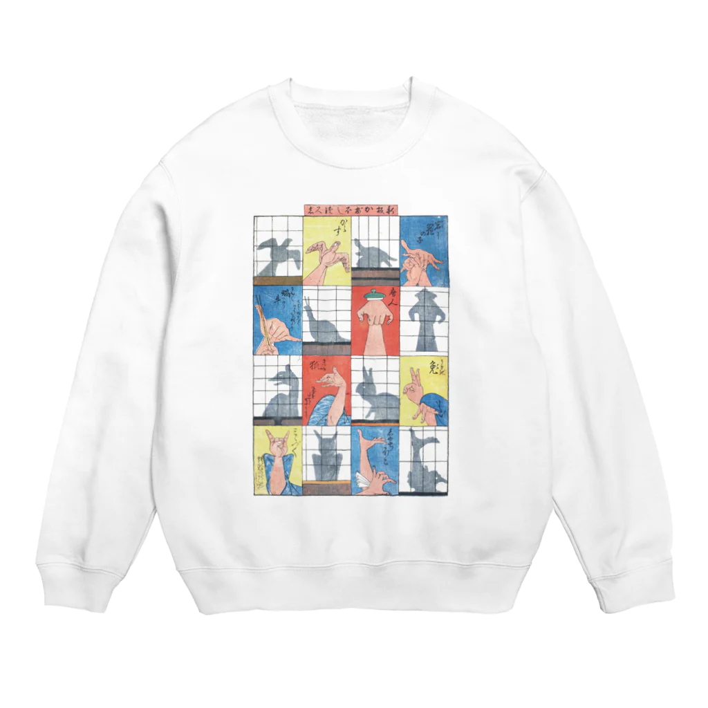 Hungry Freaksの歌川広重「新板かげぼしづくし」 Crew Neck Sweatshirt