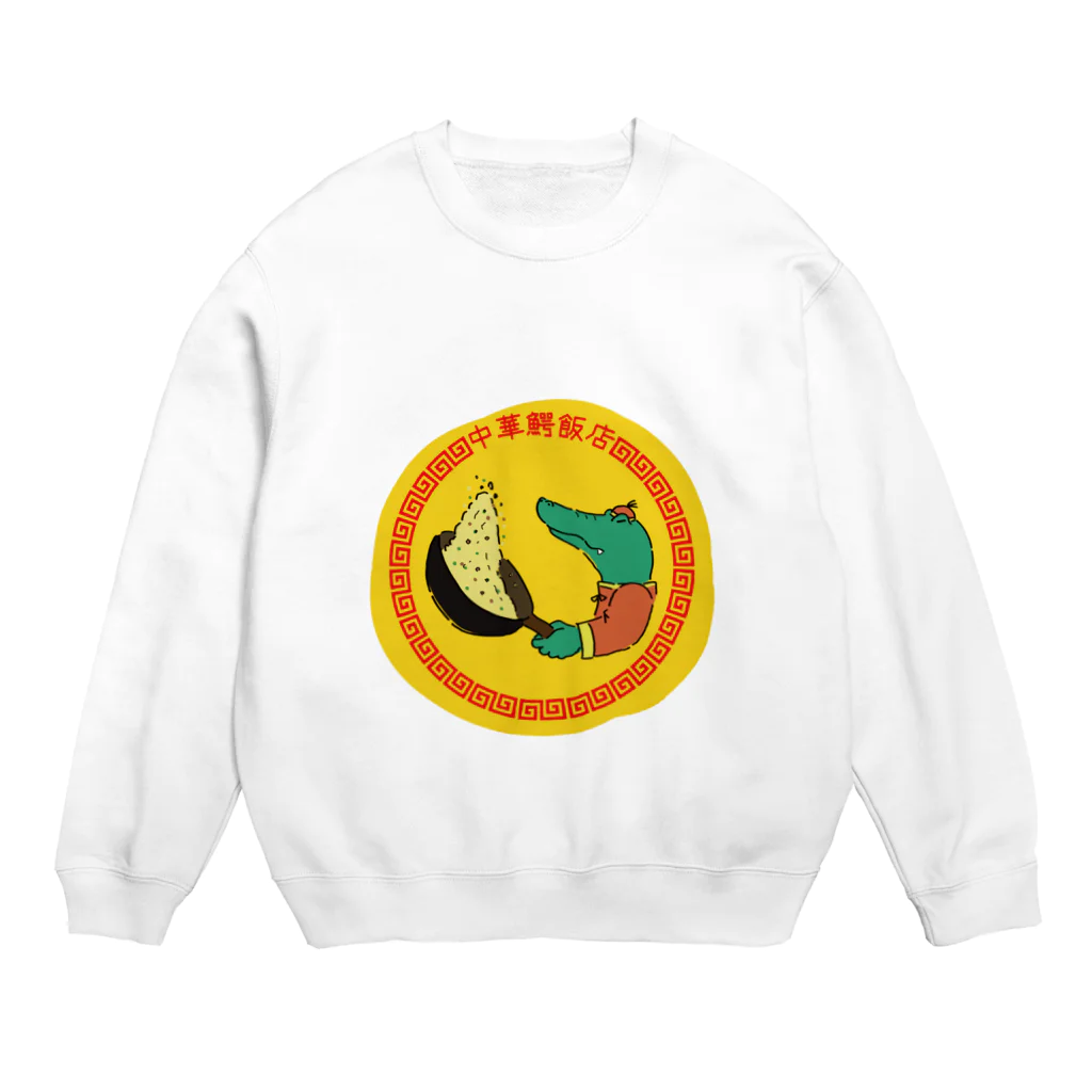 Otnの中華鰐飯店 Crew Neck Sweatshirt