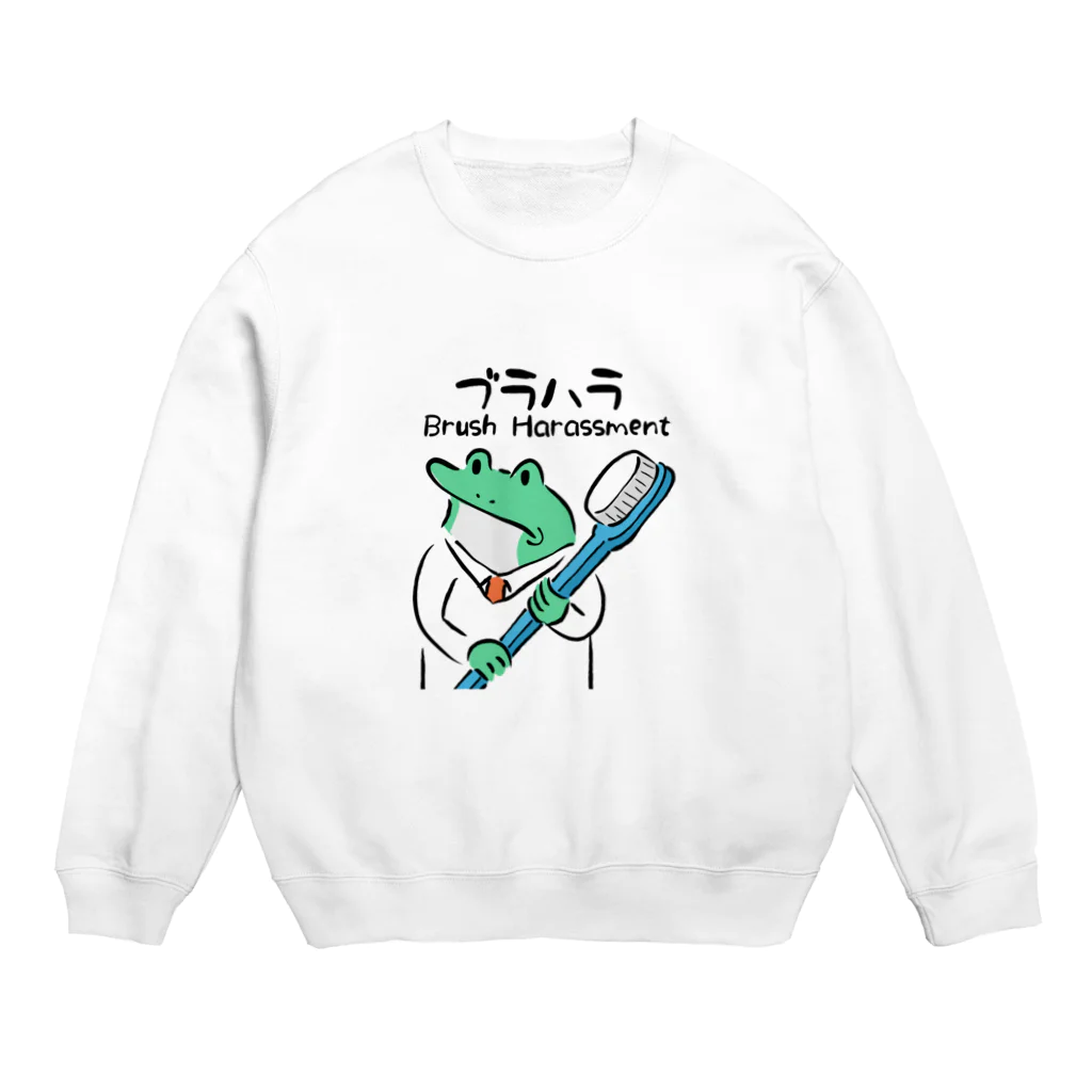 クライミングジムVORTEXの鳥獣戯画 ブラハラカエル Crew Neck Sweatshirt