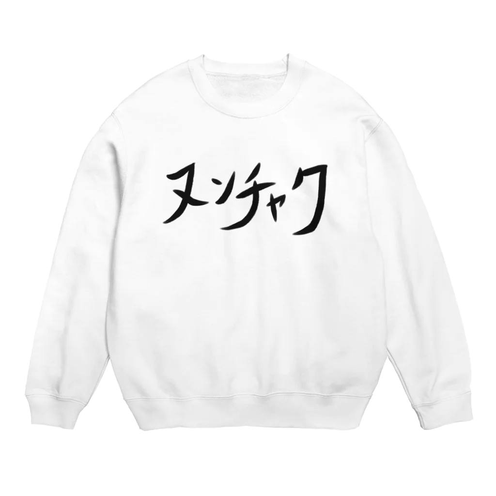 ヒロシオーバーダイブのヌンチャク Crew Neck Sweatshirt