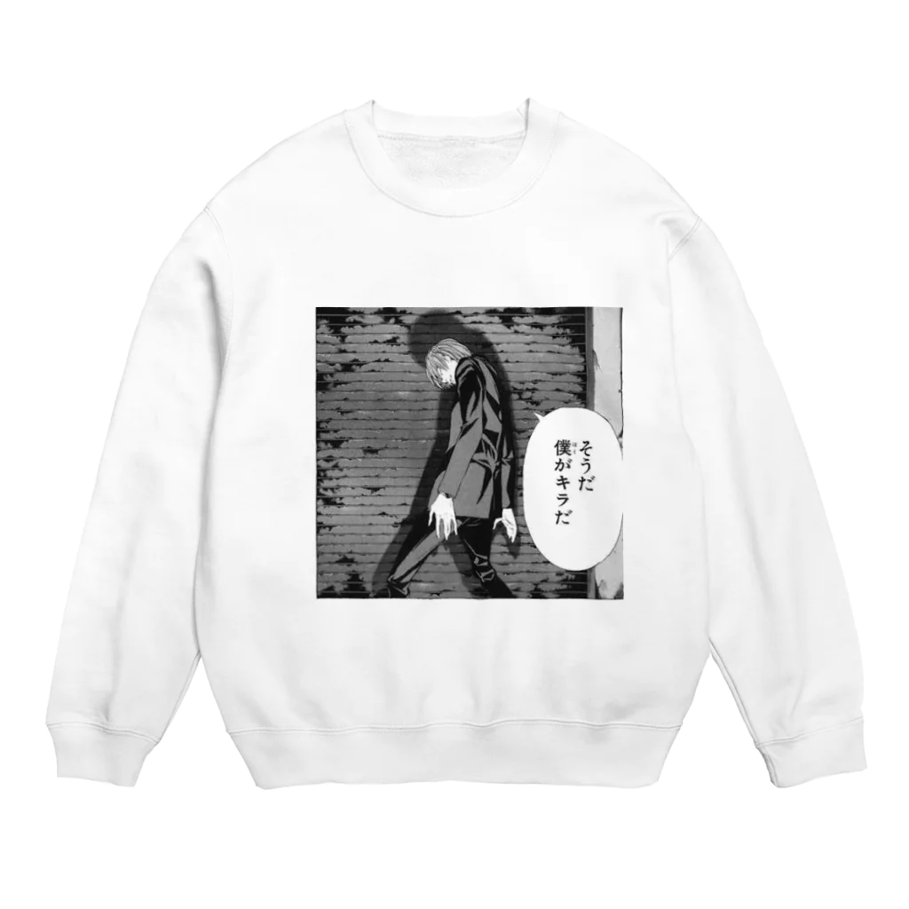 ReeeeeDieのキラ信者 Crew Neck Sweatshirt