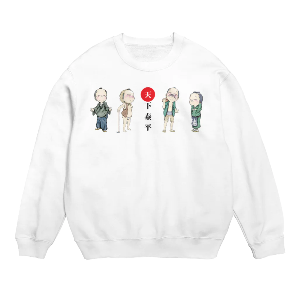 メイプル楓／イラストレーターの【天下泰平（士農工商）】/ Vol_shi_noh_koh_sho_suzuri_2 Crew Neck Sweatshirt