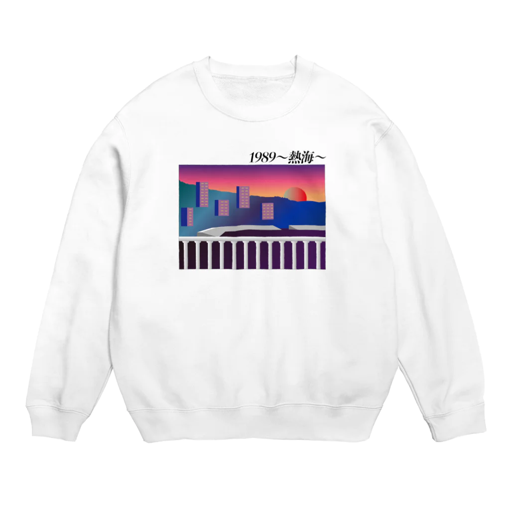 膝舐め・ショッピングセンターの1989〜熱海〜 Crew Neck Sweatshirt