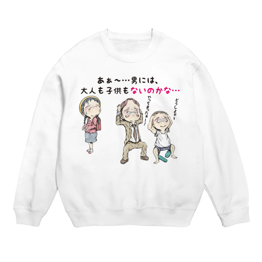 メイプル楓／イラストレーターの【子供：女の子が思う事】/ Vol_combine_2 Crew Neck Sweatshirt