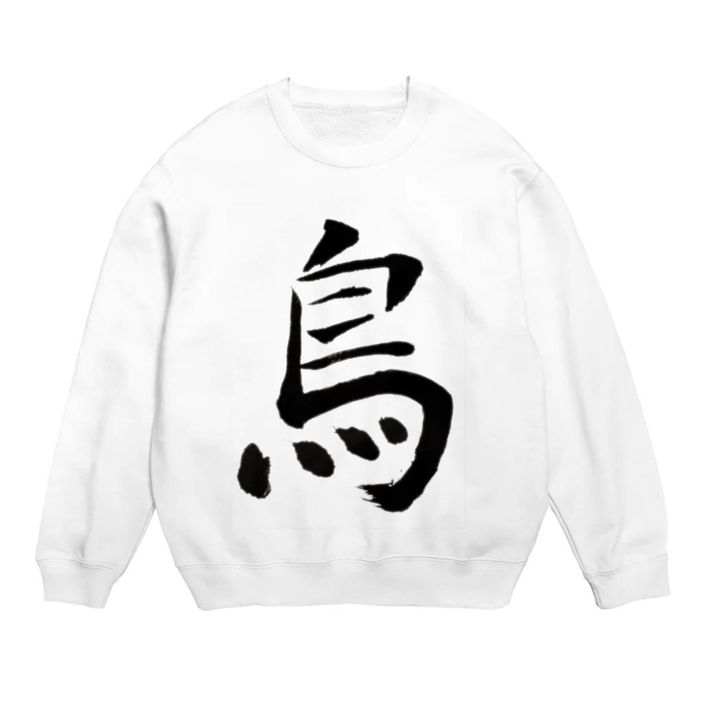 フォトグラフィティ Online - STOREの鳥moji Crew Neck Sweatshirt