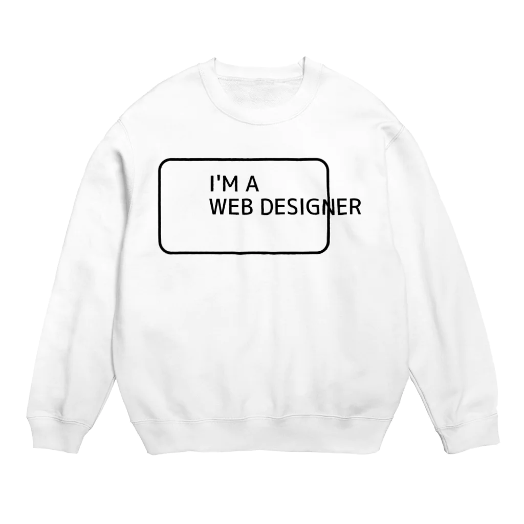 FUNNY JOKESのI'M A WEB DESIGNER（私はウェブデザイナーです） Crew Neck Sweatshirt