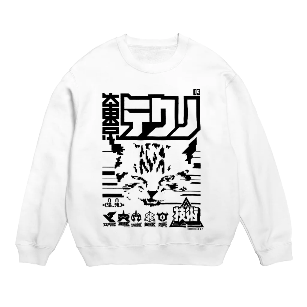 中央町戦術工芸　旧グラフィック局跡地の大東京テクノ猫 Crew Neck Sweatshirt