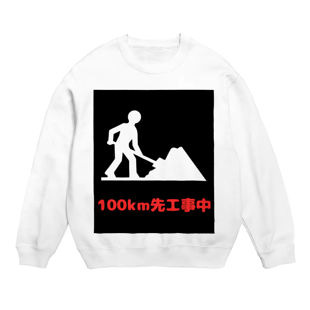 e-shop_collectのこの先工事中案内 Crew Neck Sweatshirt