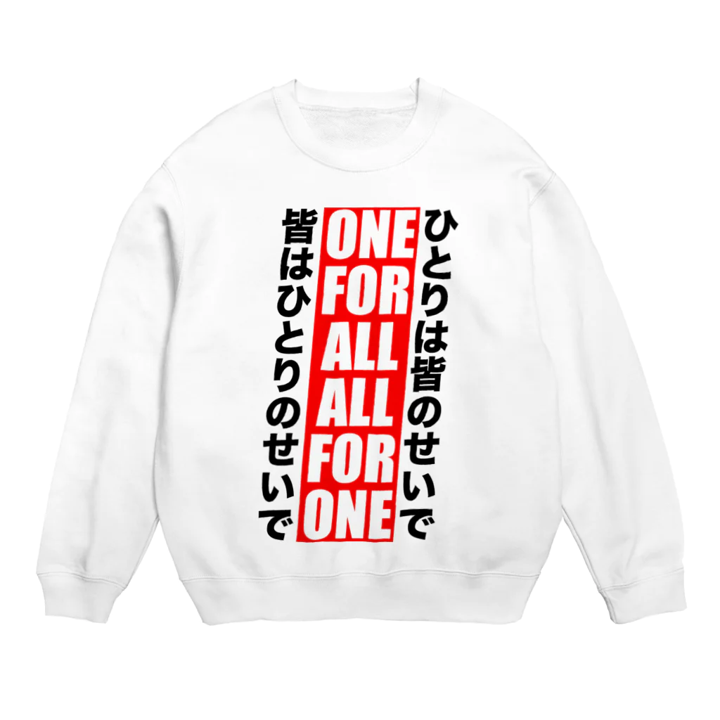 mwinmhのONE FOR ALL ALL FOR ONE Crew Neck Sweatshirt