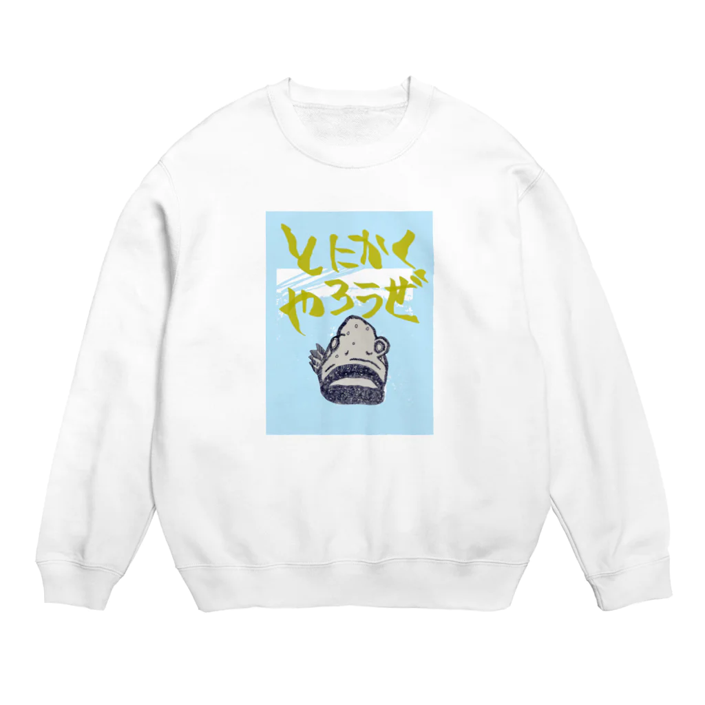 ichiko2022のギョギョ！とにかくやろう！！ Crew Neck Sweatshirt