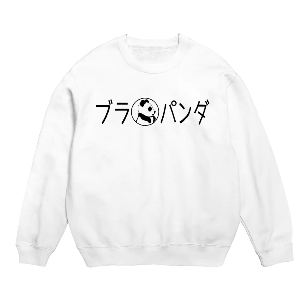 モルTのブラパンダ　２ Crew Neck Sweatshirt