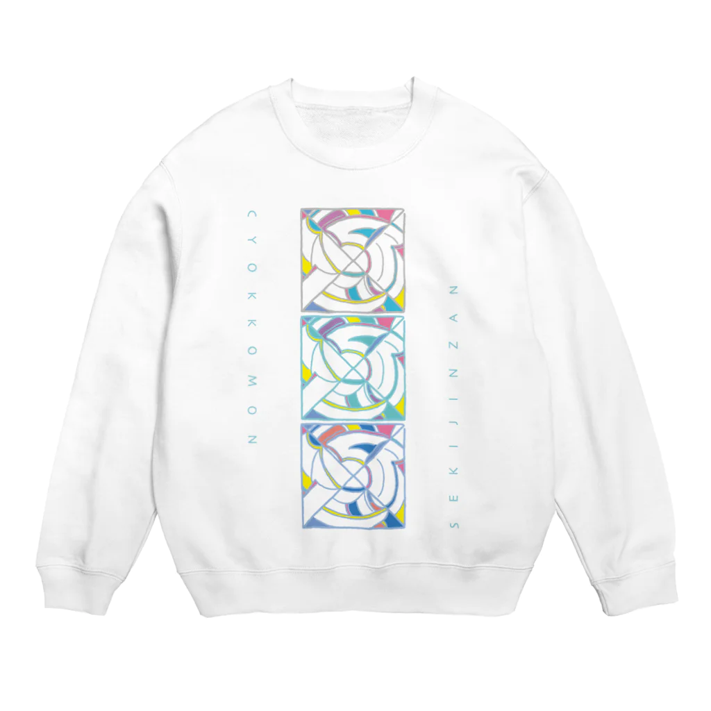 chika_shirakawaのKODAIPOP▲▼▲▼不思議な紋様「直弧文グラフィック」 Crew Neck Sweatshirt