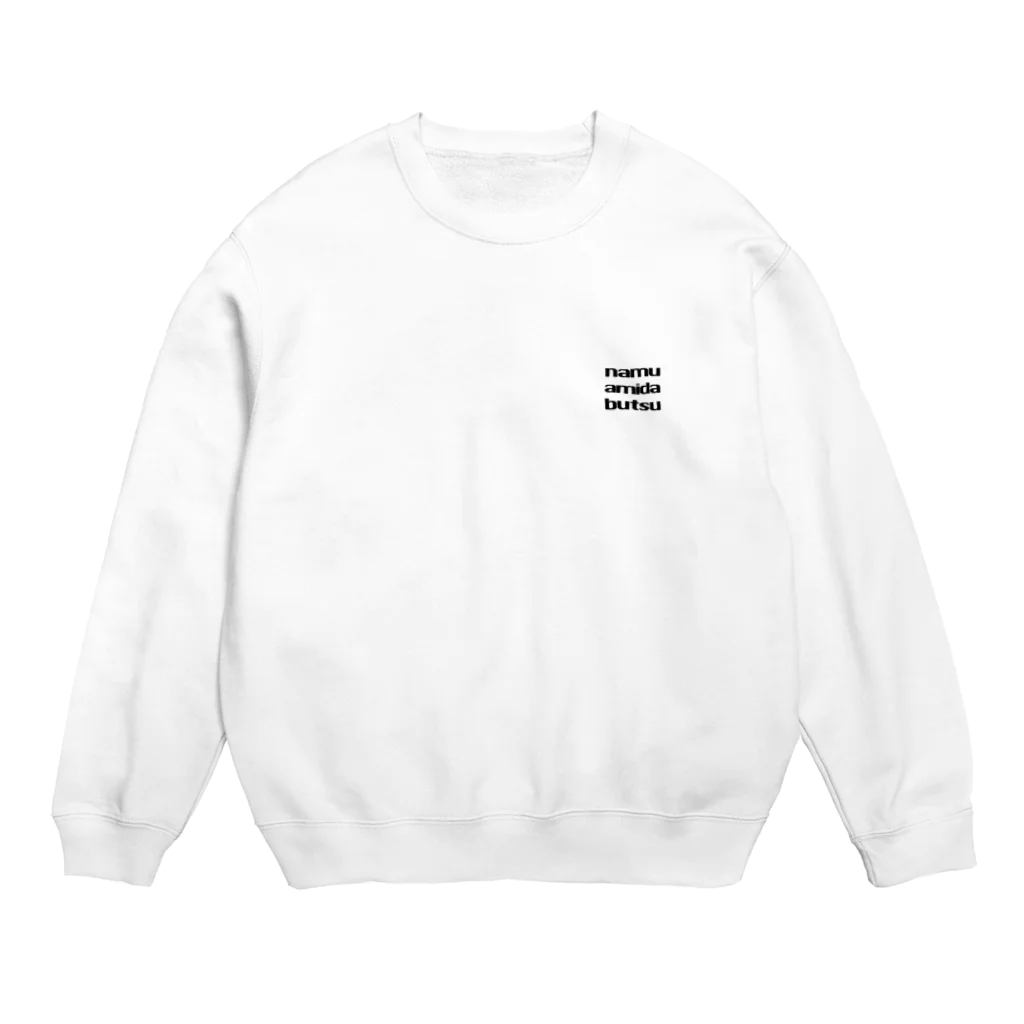 マインドフルネス屋さんのnamu amida butsu（黒文字） Crew Neck Sweatshirt