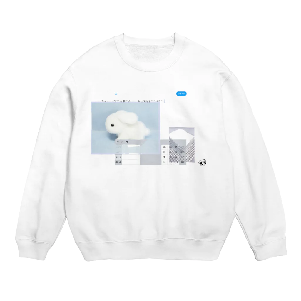 「ごめん々ね 」と言っの北極 Crew Neck Sweatshirt