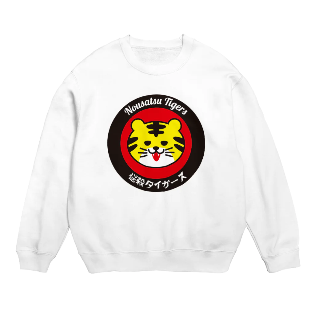 エンタメイティブ制作部の悩殺タイガース 公式グッズ Crew Neck Sweatshirt