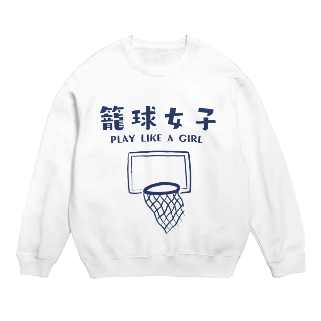 jamfish_goodiesのSPORTS女子「籠球女子」 Crew Neck Sweatshirt