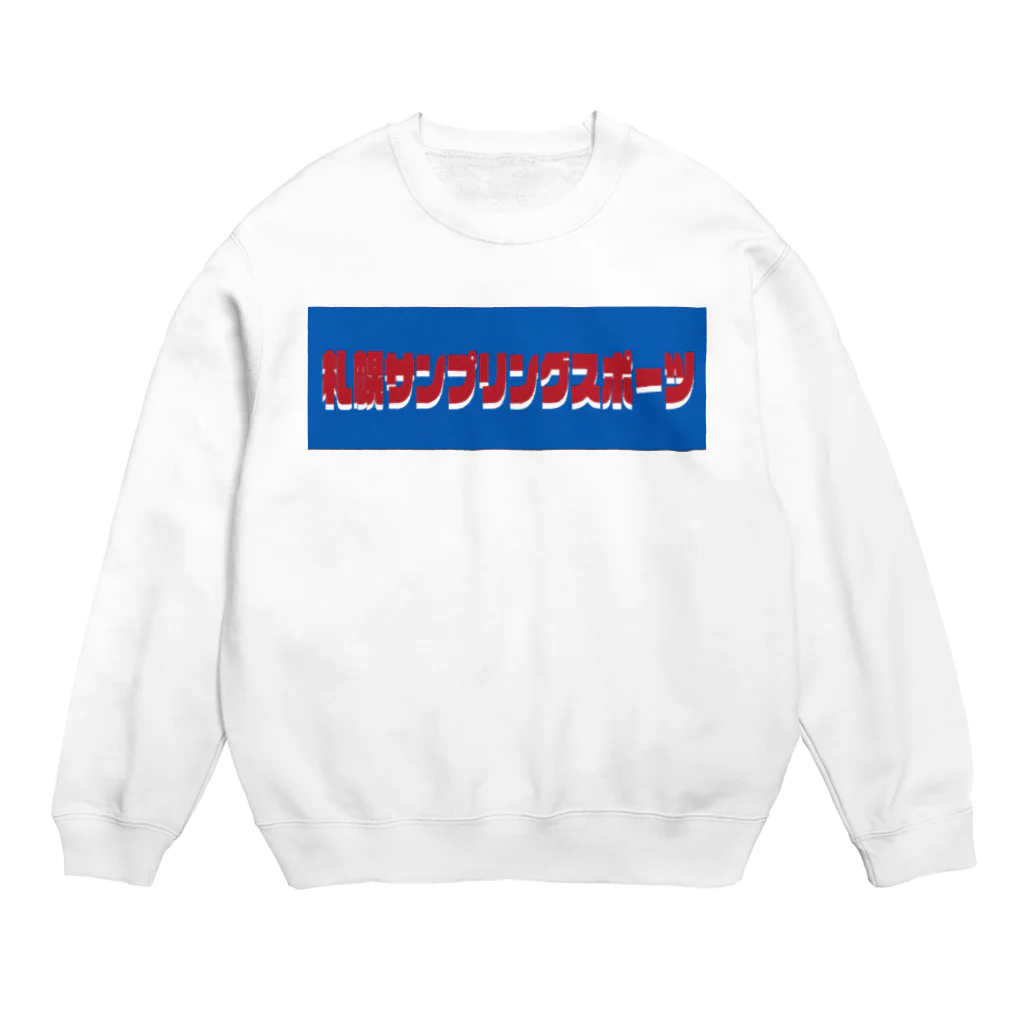 club-DTMの[札幌サンプリングスポーツ] logo Crew Neck Sweatshirt