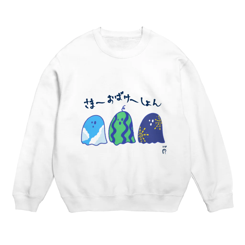 なで肩うさぎの美香堂のさまーおばけーしょん Crew Neck Sweatshirt