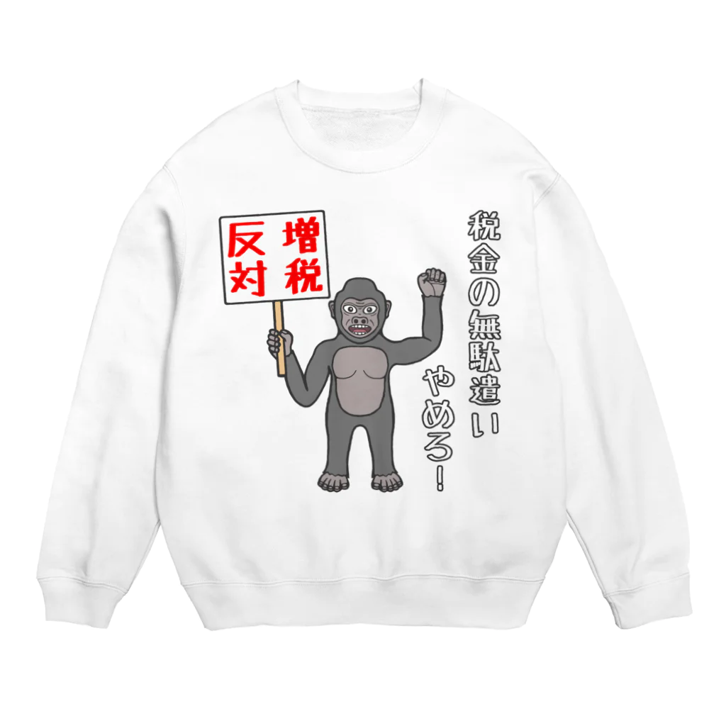 GREAT 7の増税反対 Crew Neck Sweatshirt