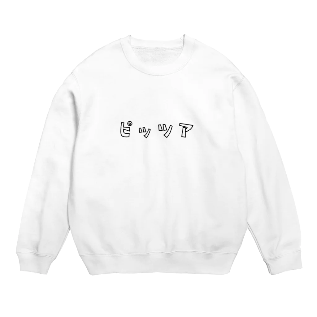 Aliviostaのピッツア 癖のある言い方シリーズ ピザ Crew Neck Sweatshirt