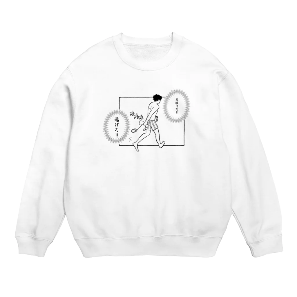 島田つか沙の月曜日だ！逃げろ！！ Crew Neck Sweatshirt