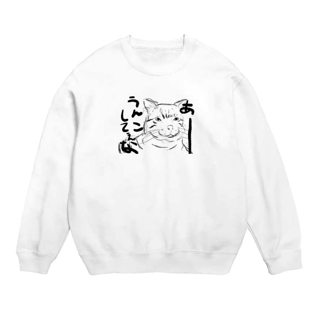 ダチョウ太郎のsuper_Cat Crew Neck Sweatshirt