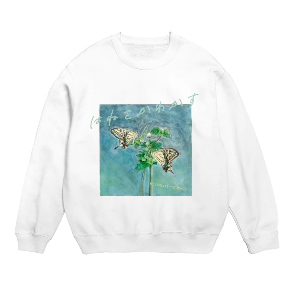 kitaooji shop SUZURI店のはねをかわかす Crew Neck Sweatshirt