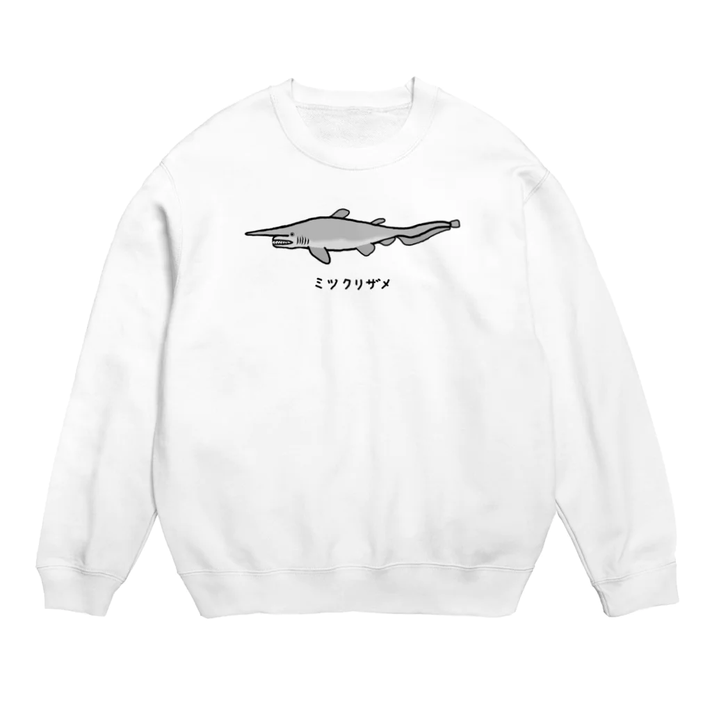 脂身通信Ｚの【魚シリーズ】ミツクリザメ♪230724 Crew Neck Sweatshirt