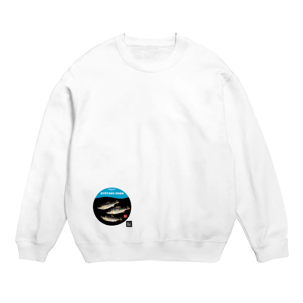 G-HERRINGの鮎！（ アユ ）あらゆる生命たちへ感謝をささげます。 Crew Neck Sweatshirt