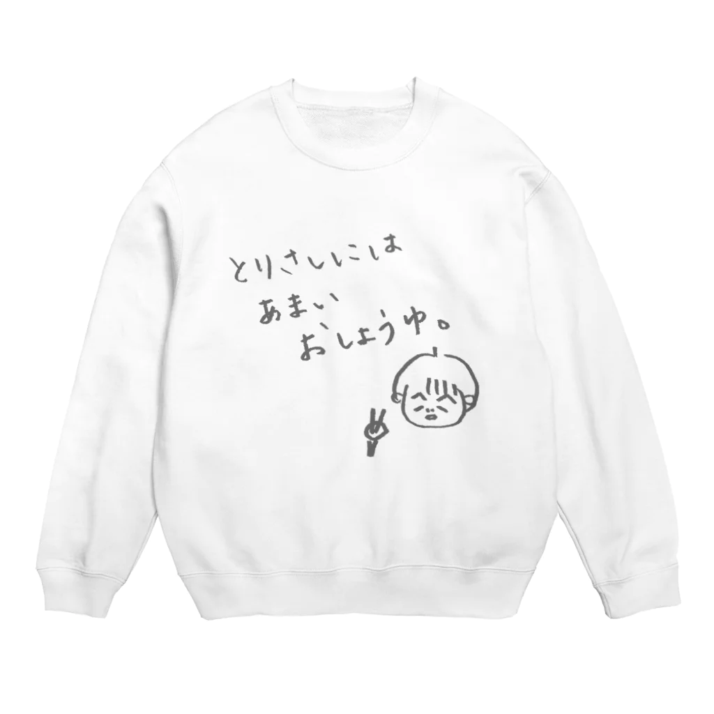 ちびとわたし。のちびがとりさしを食べたがるの巻。 Crew Neck Sweatshirt