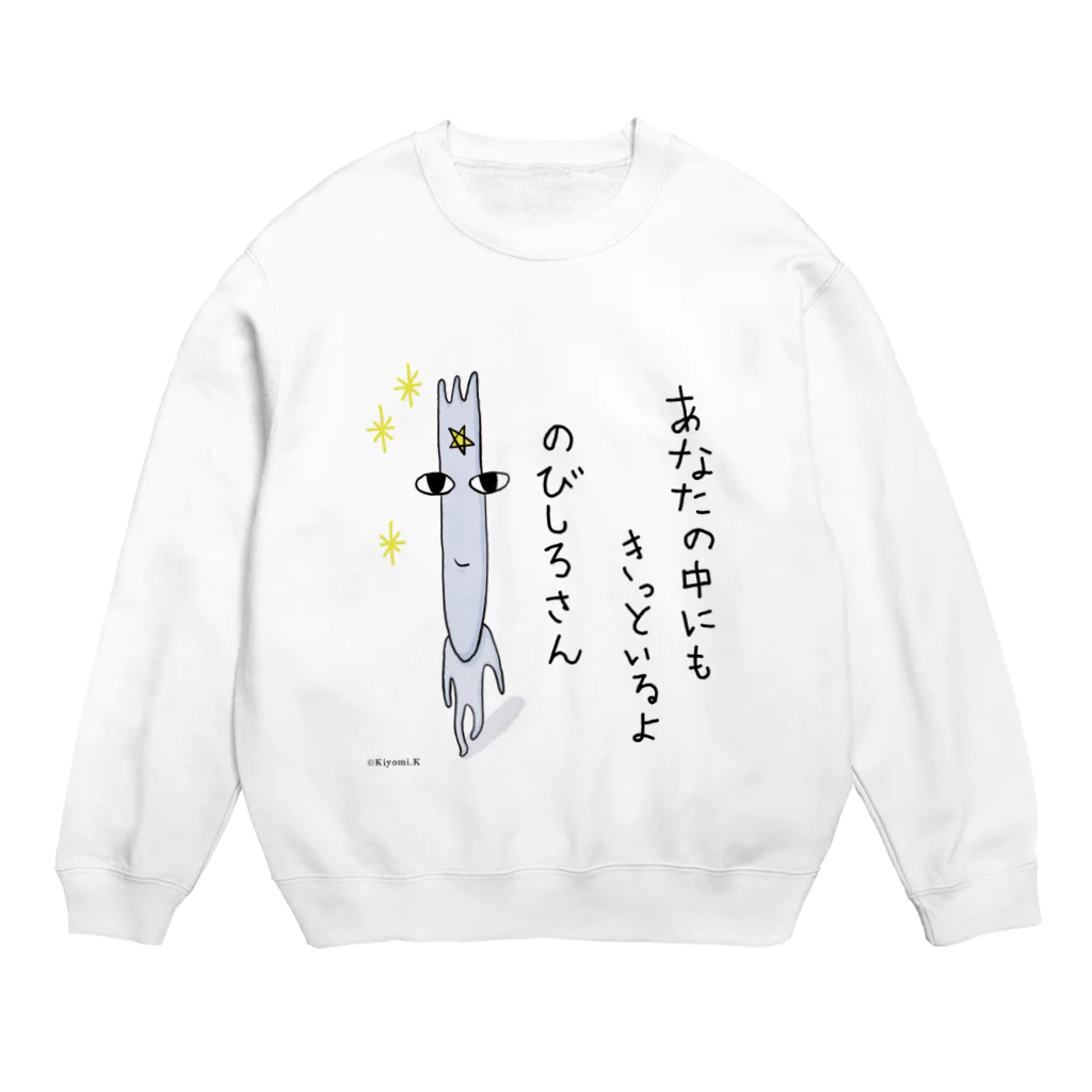 umbrellaのあなたの中にもきっといるのびしろさん Crew Neck Sweatshirt