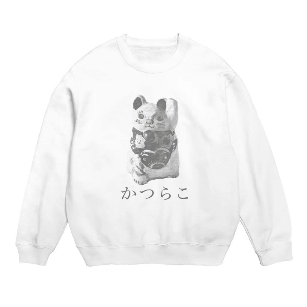 Katsurako かつらこ (鯛茶漬け)のかつらこの猫ぶえ　白黒 Crew Neck Sweatshirt