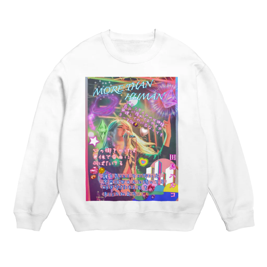 ニューウェーブぎゃるショップ アパレル館の歌詞画(More than human) Crew Neck Sweatshirt