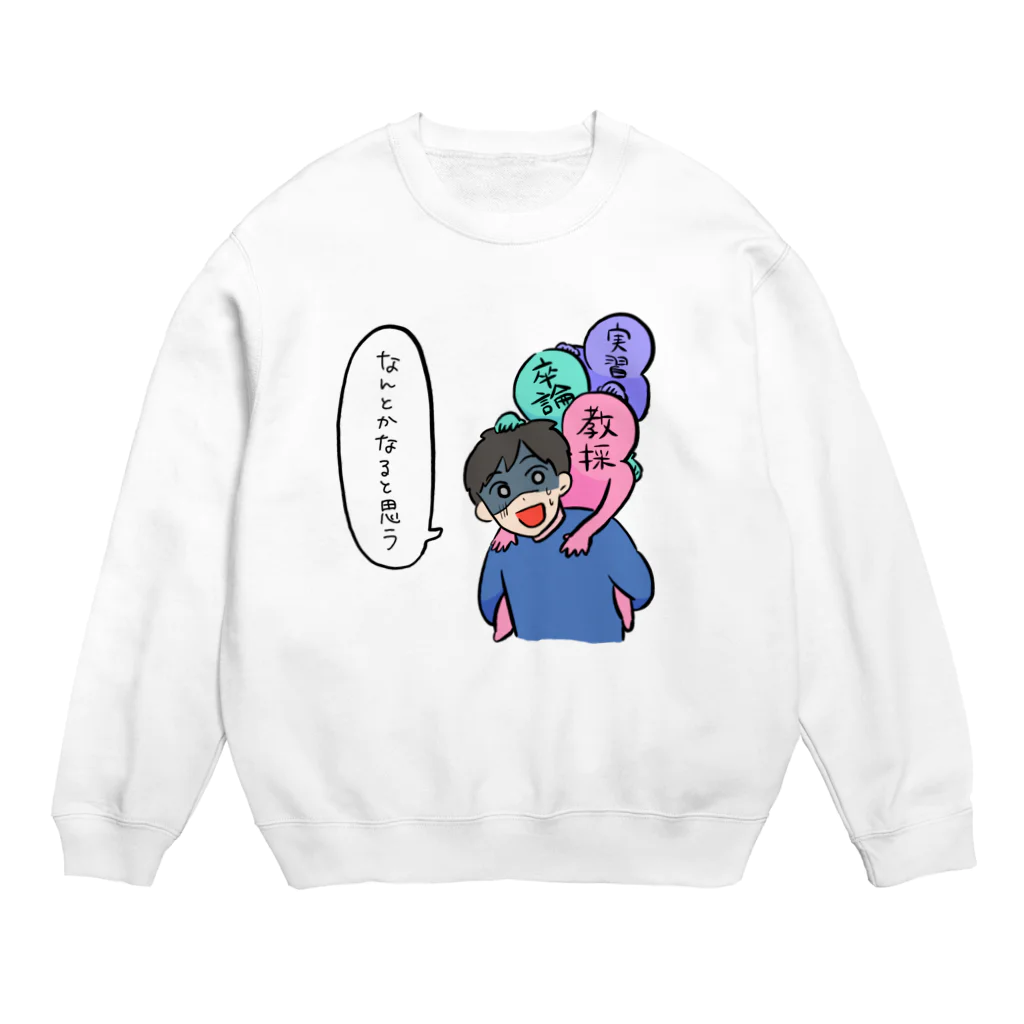 Mashiro2023の教員志望の重みトリプルパンチ Crew Neck Sweatshirt