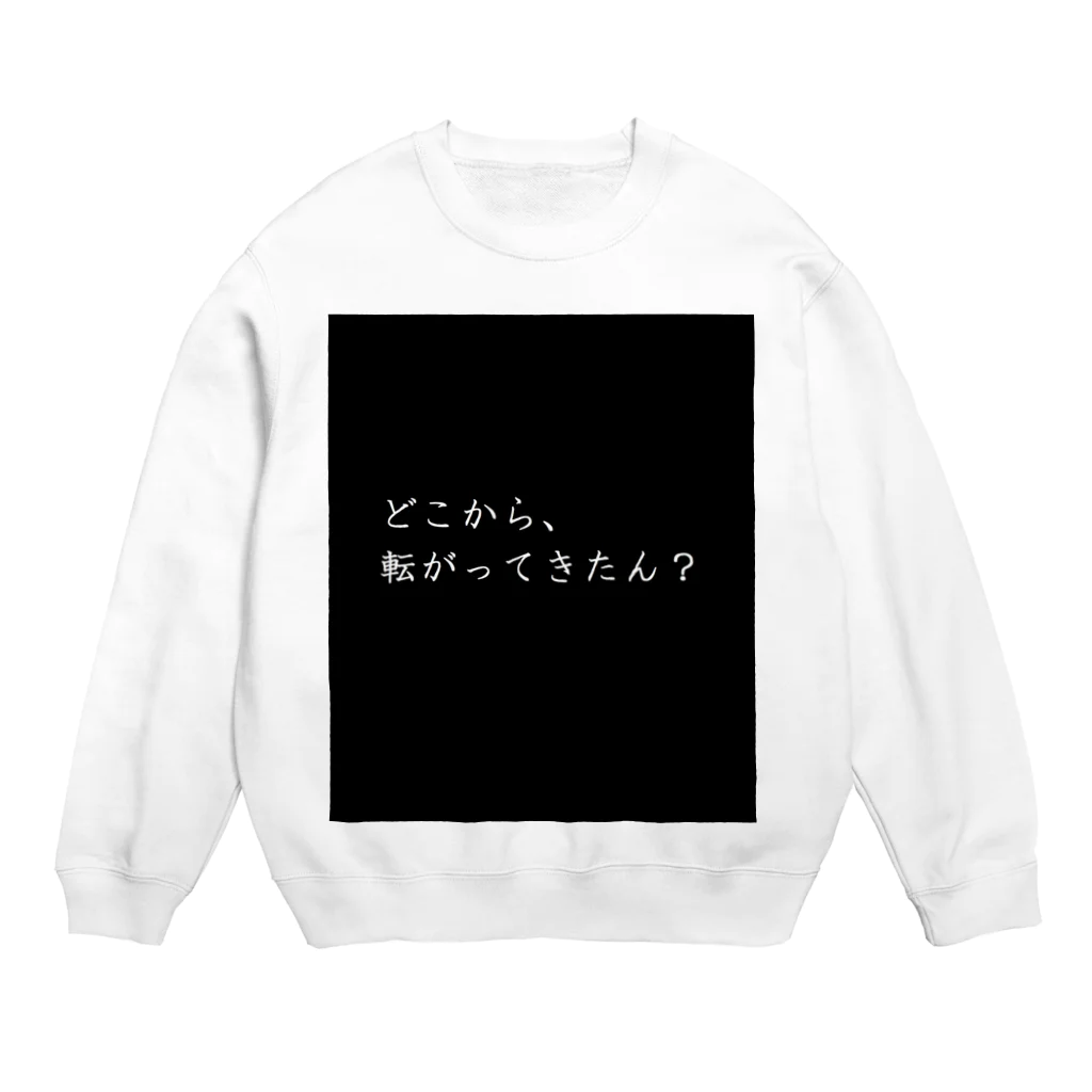  ゆめかわ#病みかわ☆sarioのお店。のどこからきたん？ Crew Neck Sweatshirt