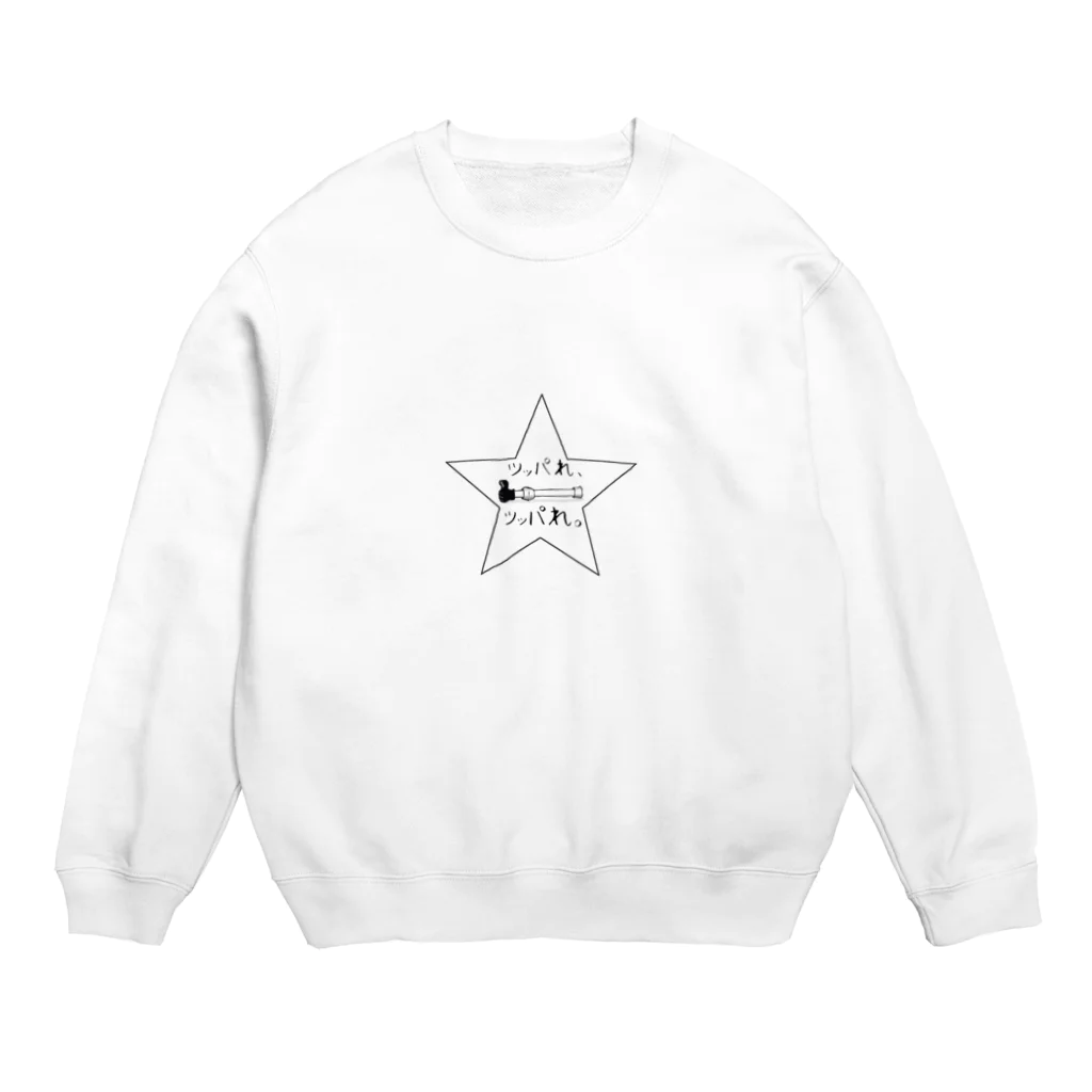 モドキ屋のツッパっていこう。 Crew Neck Sweatshirt