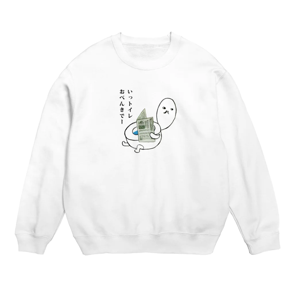 きたがわめぐみのおみせのおトイレさん「いっトイレ　おべんきでー」 Crew Neck Sweatshirt