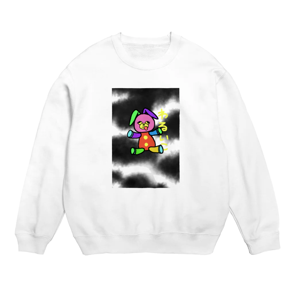 なの🐼のわるいこうさちゃん Crew Neck Sweatshirt