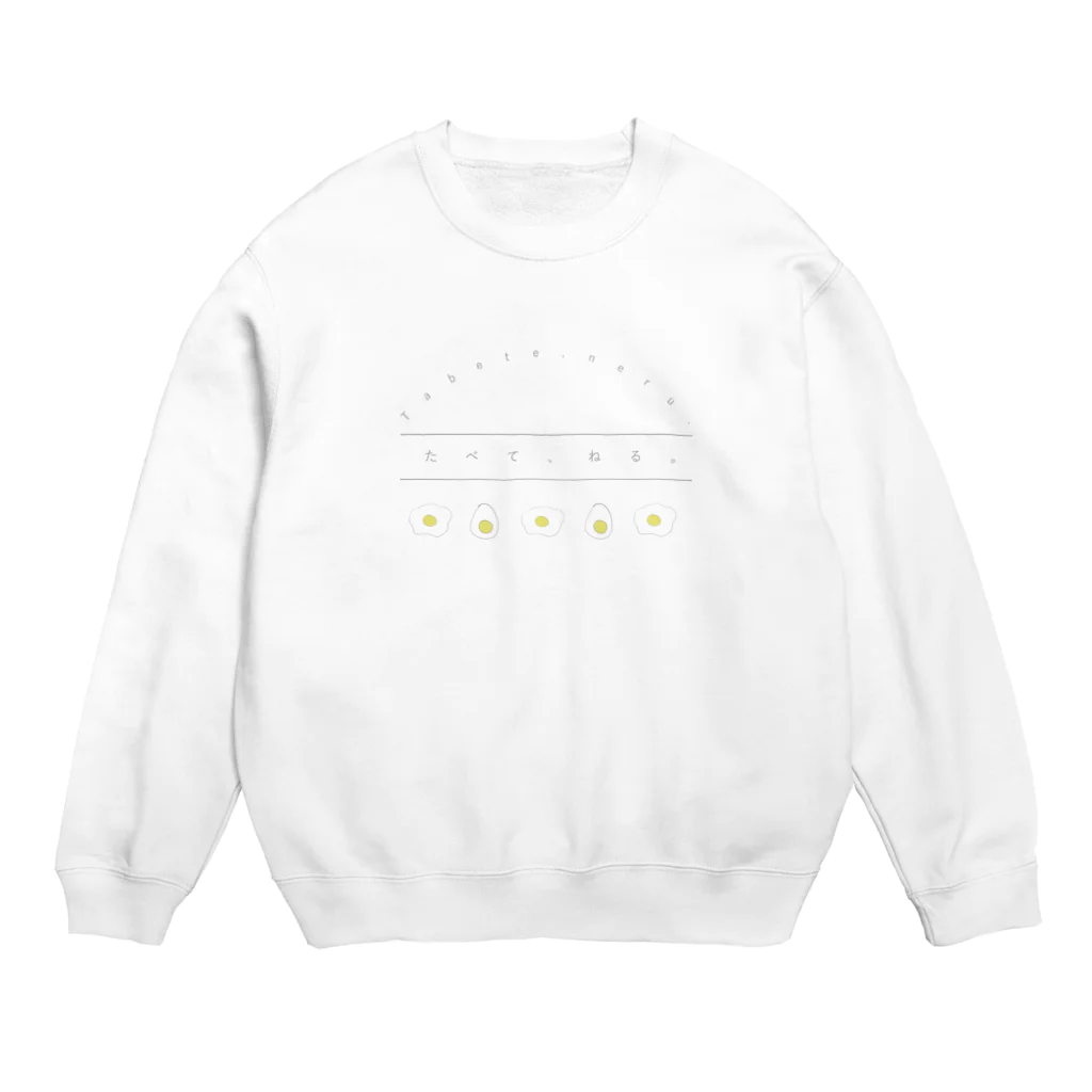 itadakimasuのたべて、ねる。 Crew Neck Sweatshirt