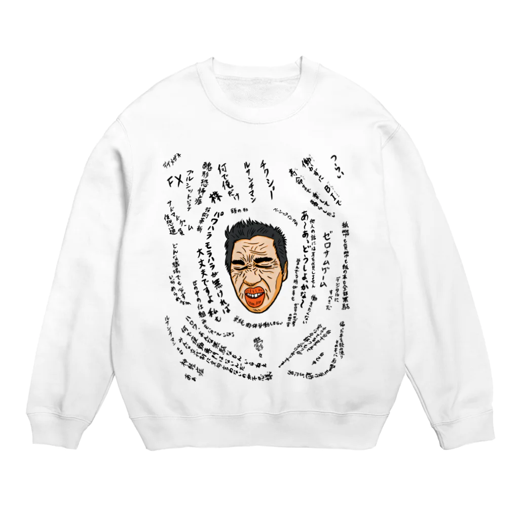 じゅうに（Jyuuni）の0146・山田シリーズ（じゅうにブランド） Crew Neck Sweatshirt