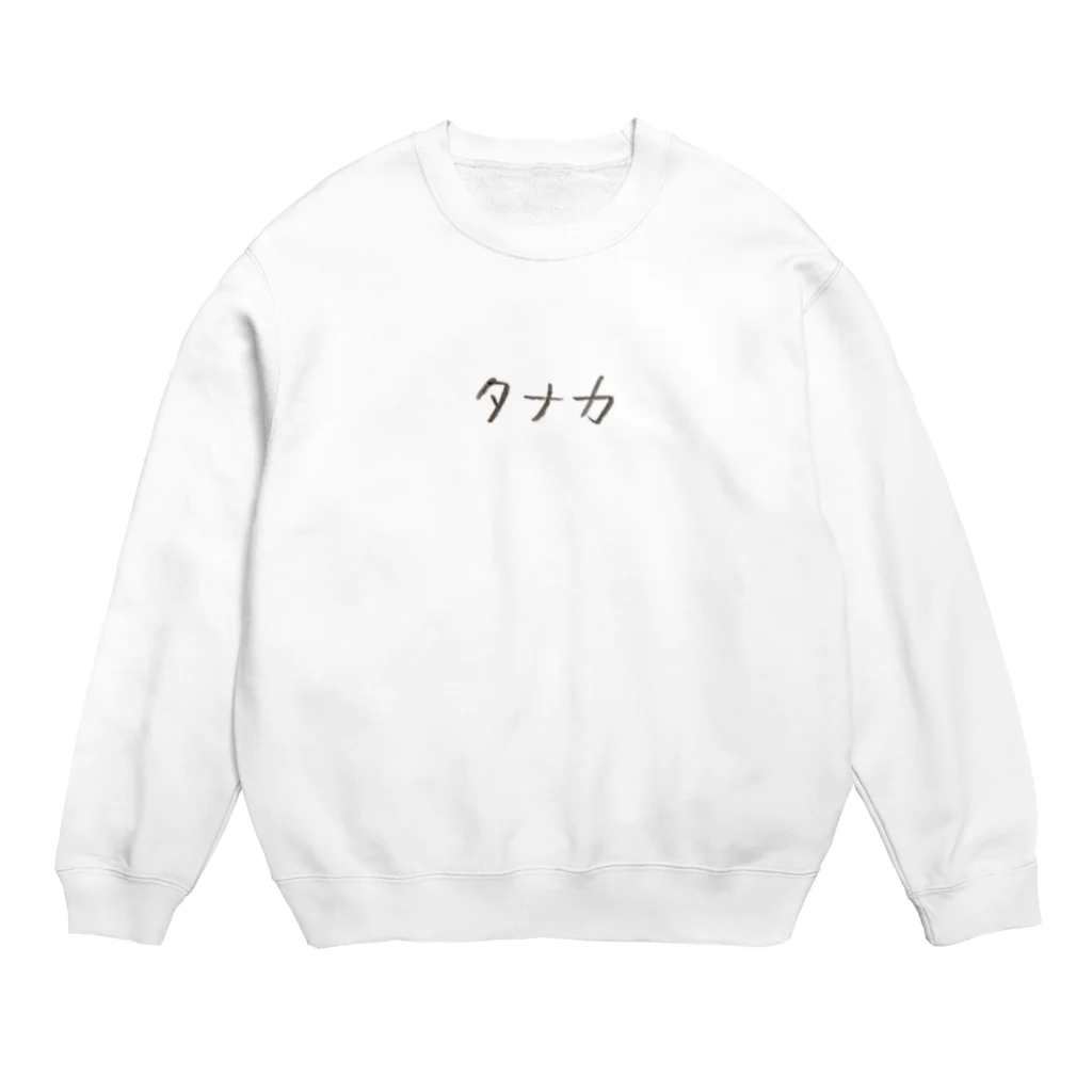 🔥🍒タナカミキ🍒🔥のタナカモジ Crew Neck Sweatshirt