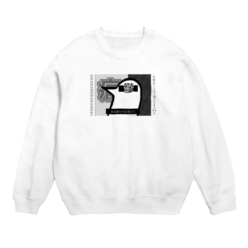 MIKIOのおまえもヘラってるんでしょ？ Crew Neck Sweatshirt