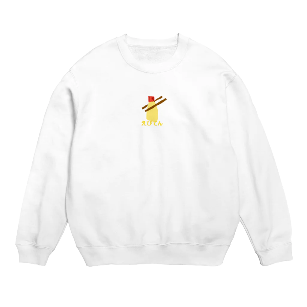 BBBBのどう見ても  えび天？？？？ Crew Neck Sweatshirt