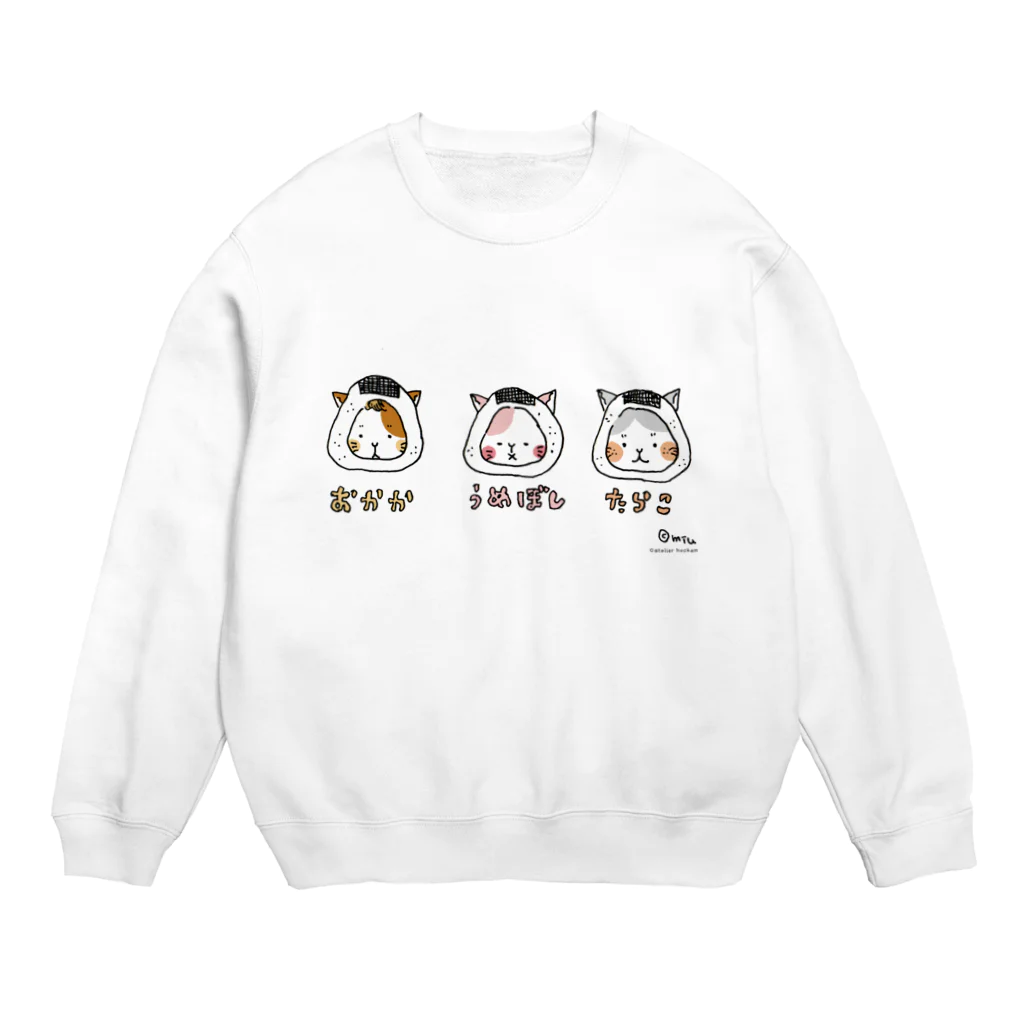 ほっかむねこ屋（アトリエほっかむ）のおにぎりねこ（おかか、うめぼし、たらこ） Crew Neck Sweatshirt