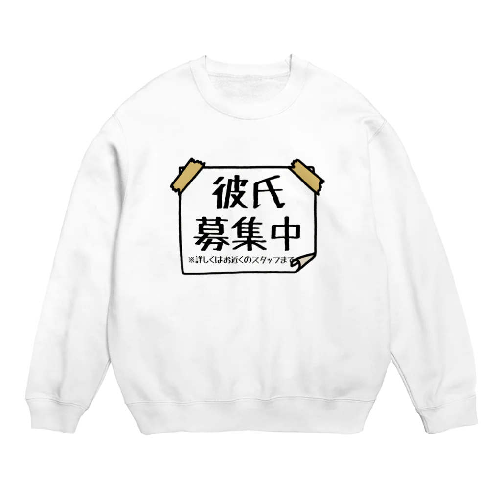 麦畑の彼氏募集中の張り紙 Crew Neck Sweatshirt