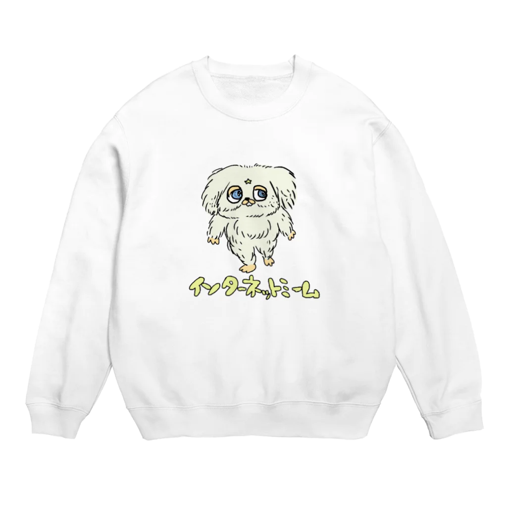 陽介のインターネットミームくん Crew Neck Sweatshirt