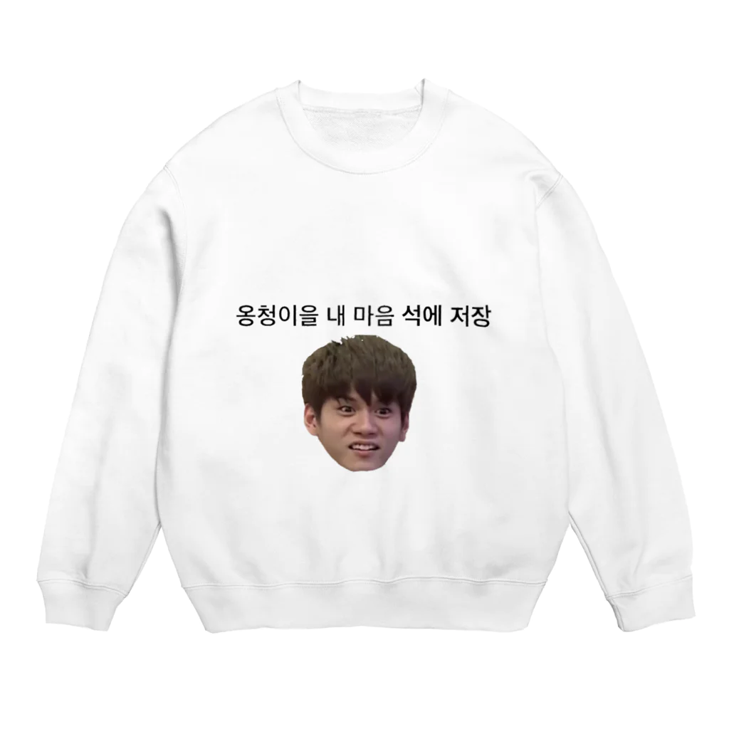 おんそんうぺんのために作るおんそんうのおんそんうと一緒 Crew Neck Sweatshirt