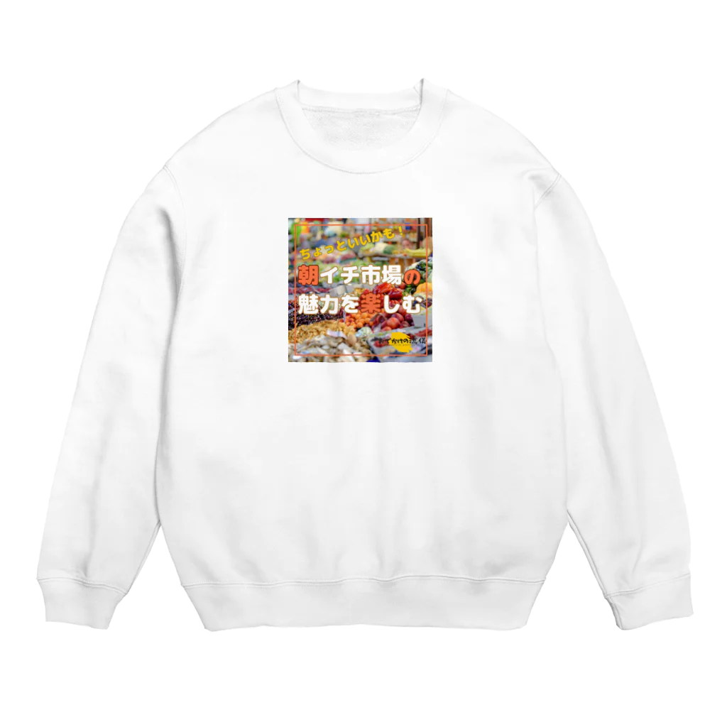 べっちまる | おでかけの流儀のインスタカバー カラフル Crew Neck Sweatshirt